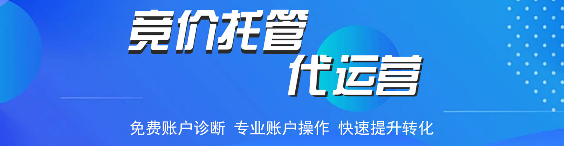 临邑百度推广优化